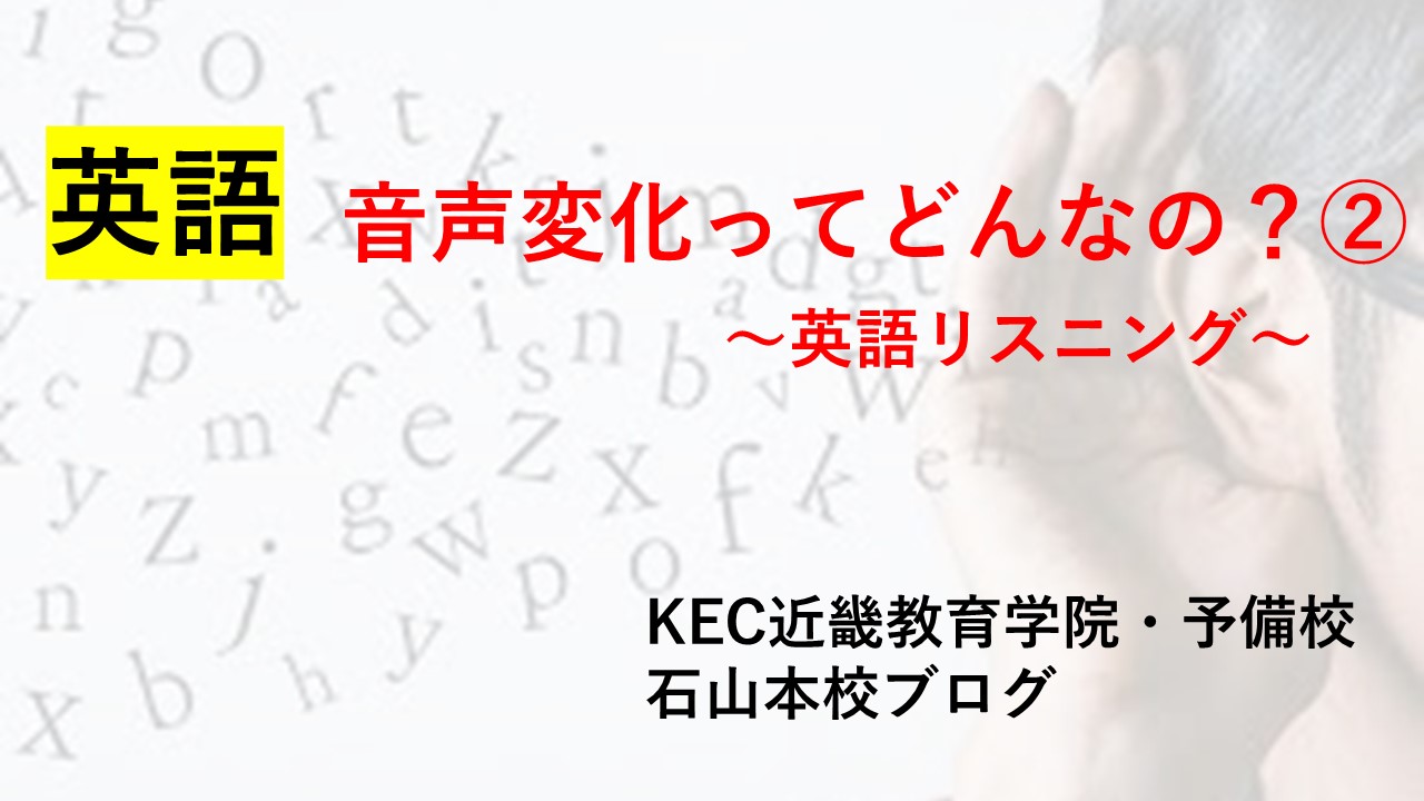夏休み | KEC近畿予備校/KEC近畿教育学院 公式ブログ